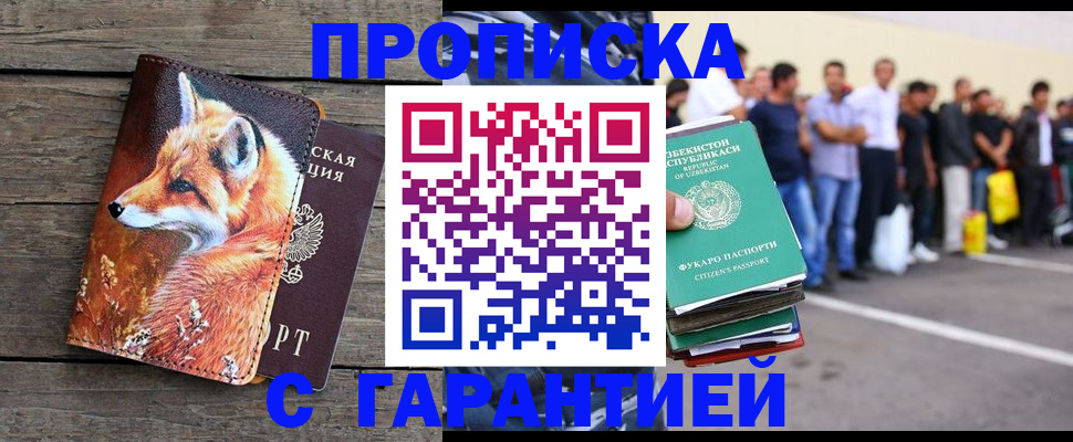 временная регистрация 2025 в Лысьве