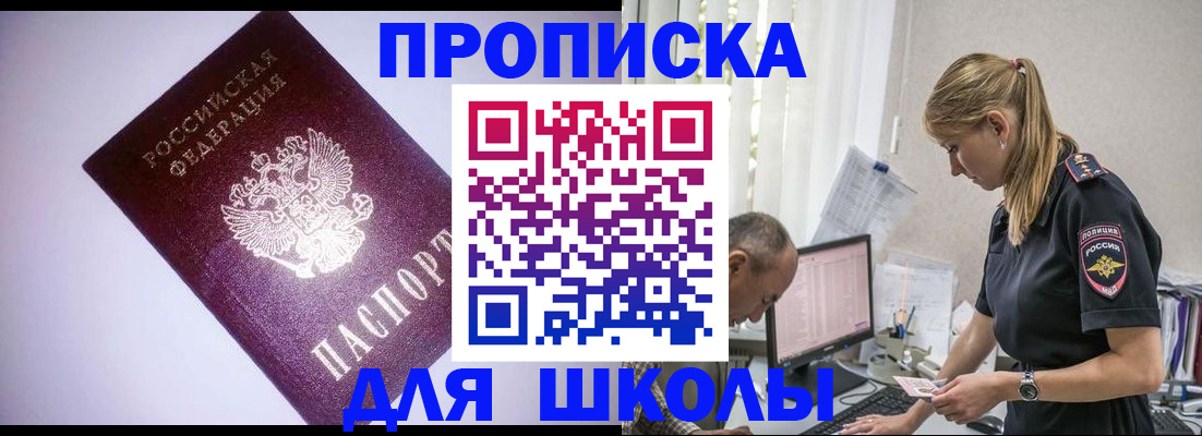 временная регистрация недорого в Лысьве