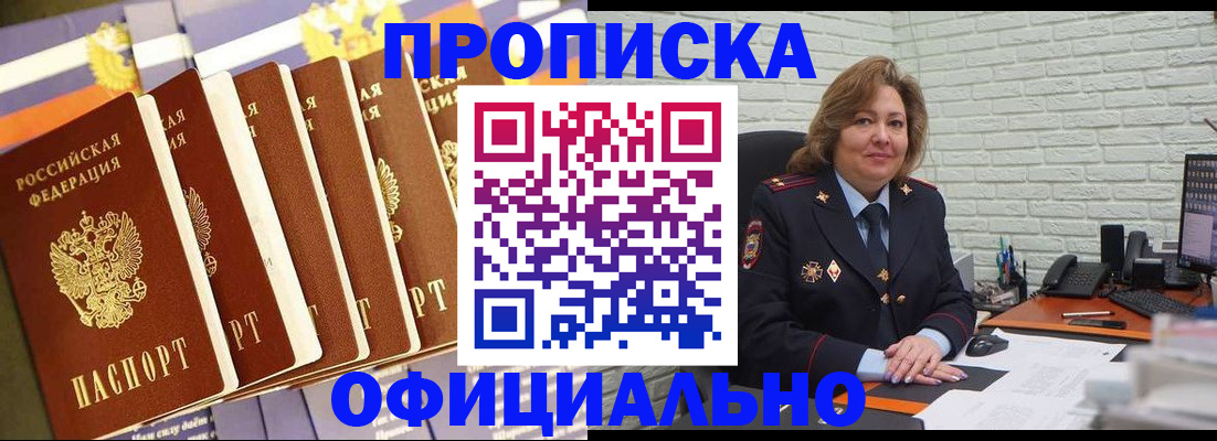 временная регистрация законно в Лысьве