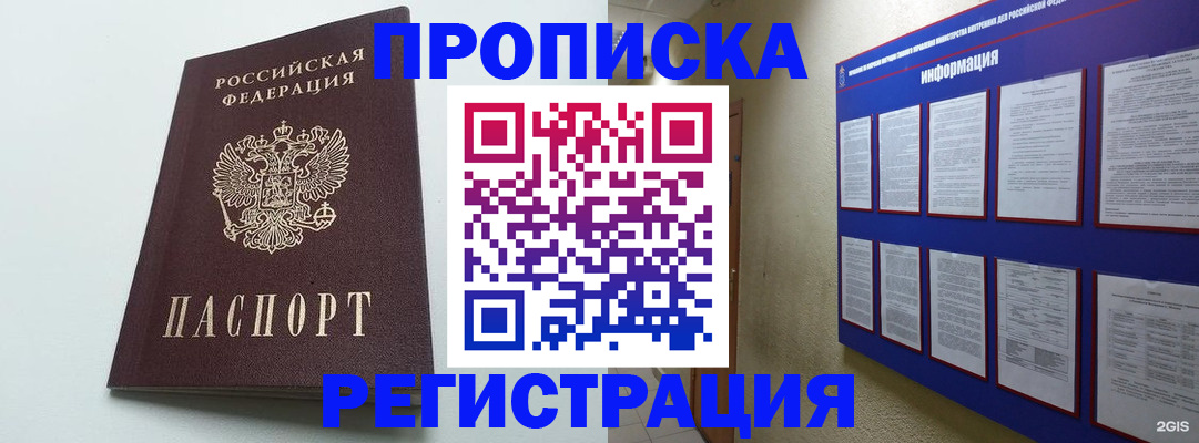 временная регистрация 2025 в Лысьве