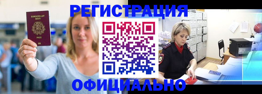 временная регистрация поиск в Лысьве