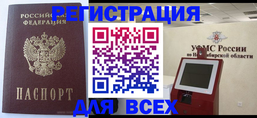 прописка ребенка в Лысьве