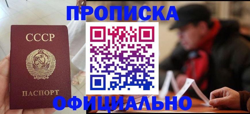 временная регистрация для школы в Лысьве